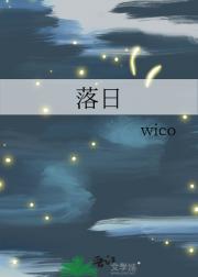 落日