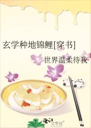 玄学种地锦鲤[穿书]