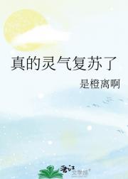 真的灵气复苏了