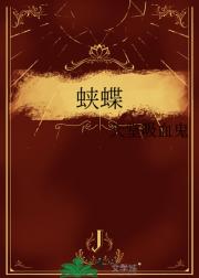 蛱蝶