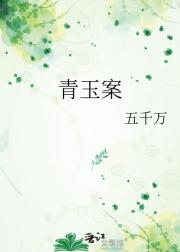 青玉案