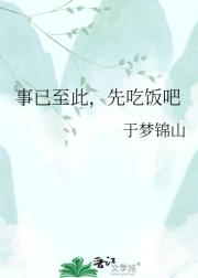 事已至此，先吃饭吧