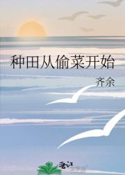 扣扣农场种田日常