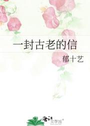 一封信