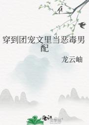 穿到团宠文里当恶毒男配