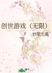 创世神每天都在尝试新死法（无限）