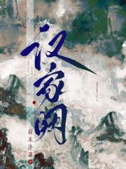 汉家阙