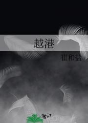 越*