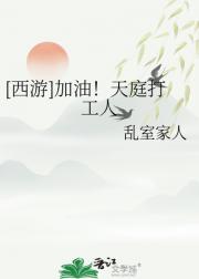 [西游]加油！天庭打工人
