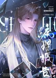 饲主的爱情病理报告