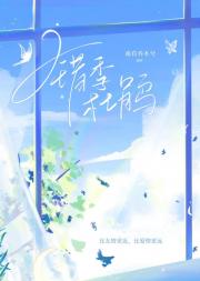 错季杜鹃