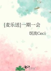 【麦乐送】一期一会