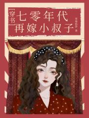 寡嫂真绝色【年代】