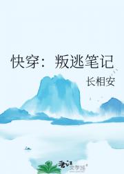 快穿：叛逃笔记