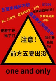 教祖今天也在帮挚友收拾烂摊子