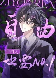 [排球]自由人也要NO.1