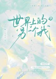 世界上的另一个我