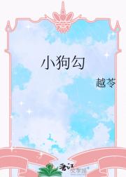 小狗勾