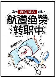 [崩铁+海贼]我在伟大航道绝赞转职中