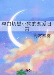 与白切黑小狗的恋爱日常
