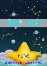 曦枫·故里