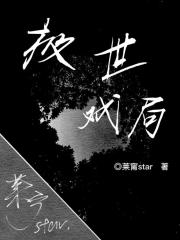 极世戏局