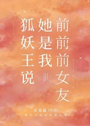 在狐妖酒馆的打工日常