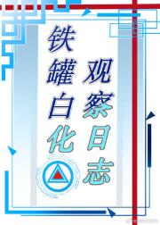 我的养父黑化了[综英美]