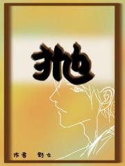 抛