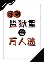 偶尔万人迷