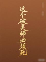 十八层【灵异】