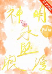 [柯南]神明永坠浪漫