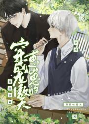 穿成龙傲天崽崽的极品亲戚