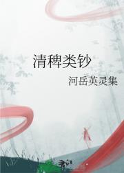 清稗类钞