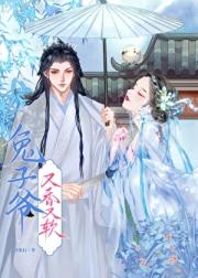 兔子爷又香又软