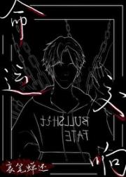 我无敌你随意【异能】