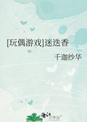 [玩偶游戏]迷迭香
