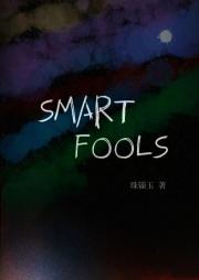 【欧美教育】 Smart Fools