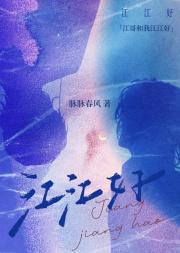 作精假少爷失忆后攻略养兄