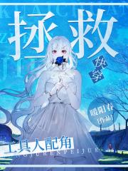 拯救工具人配角[快穿]