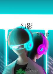幻影